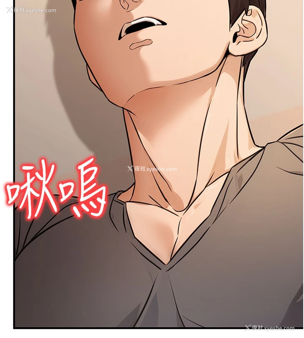 102P - 公务员的桃色副业