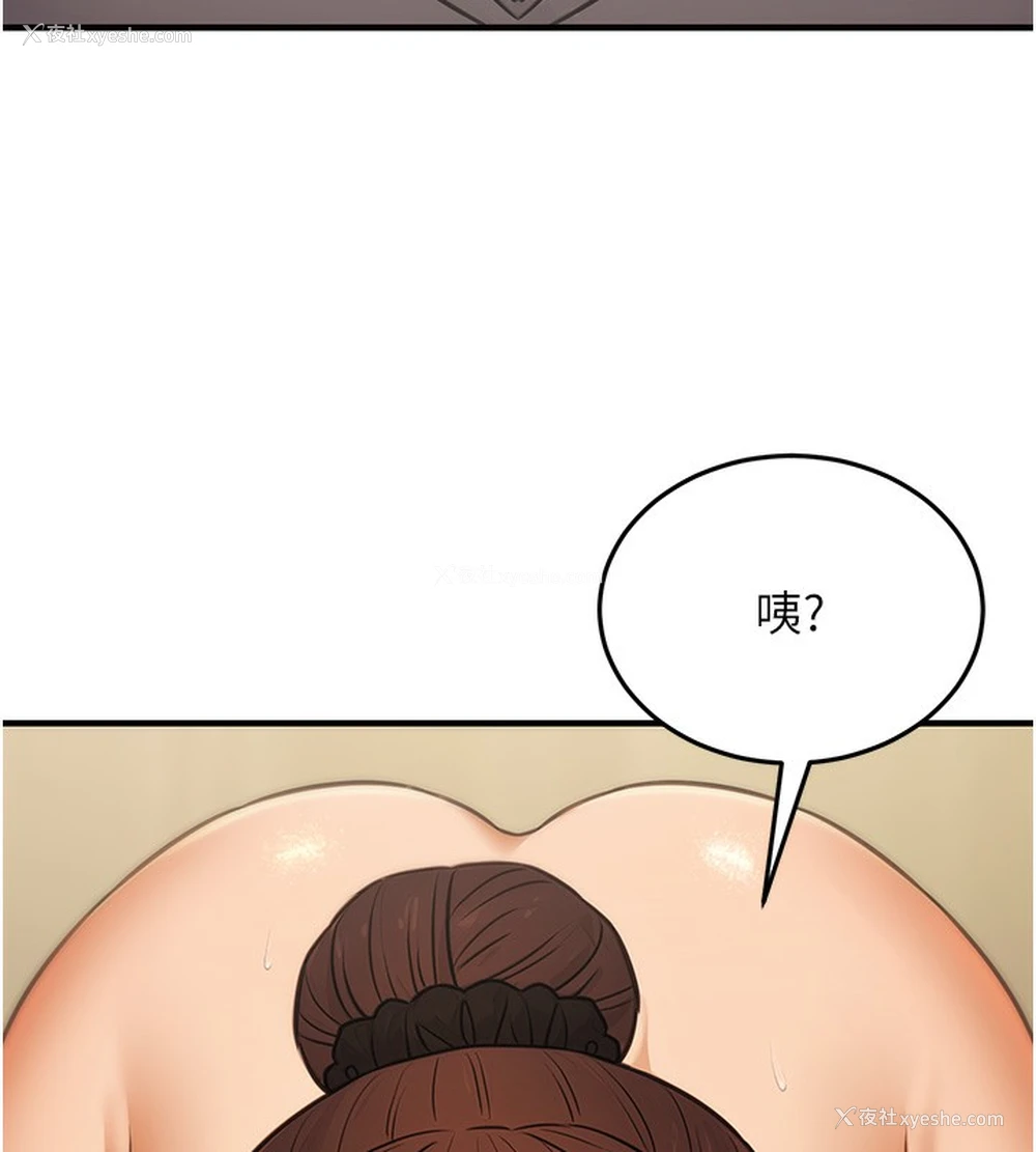 108P - 公务员的桃色副业