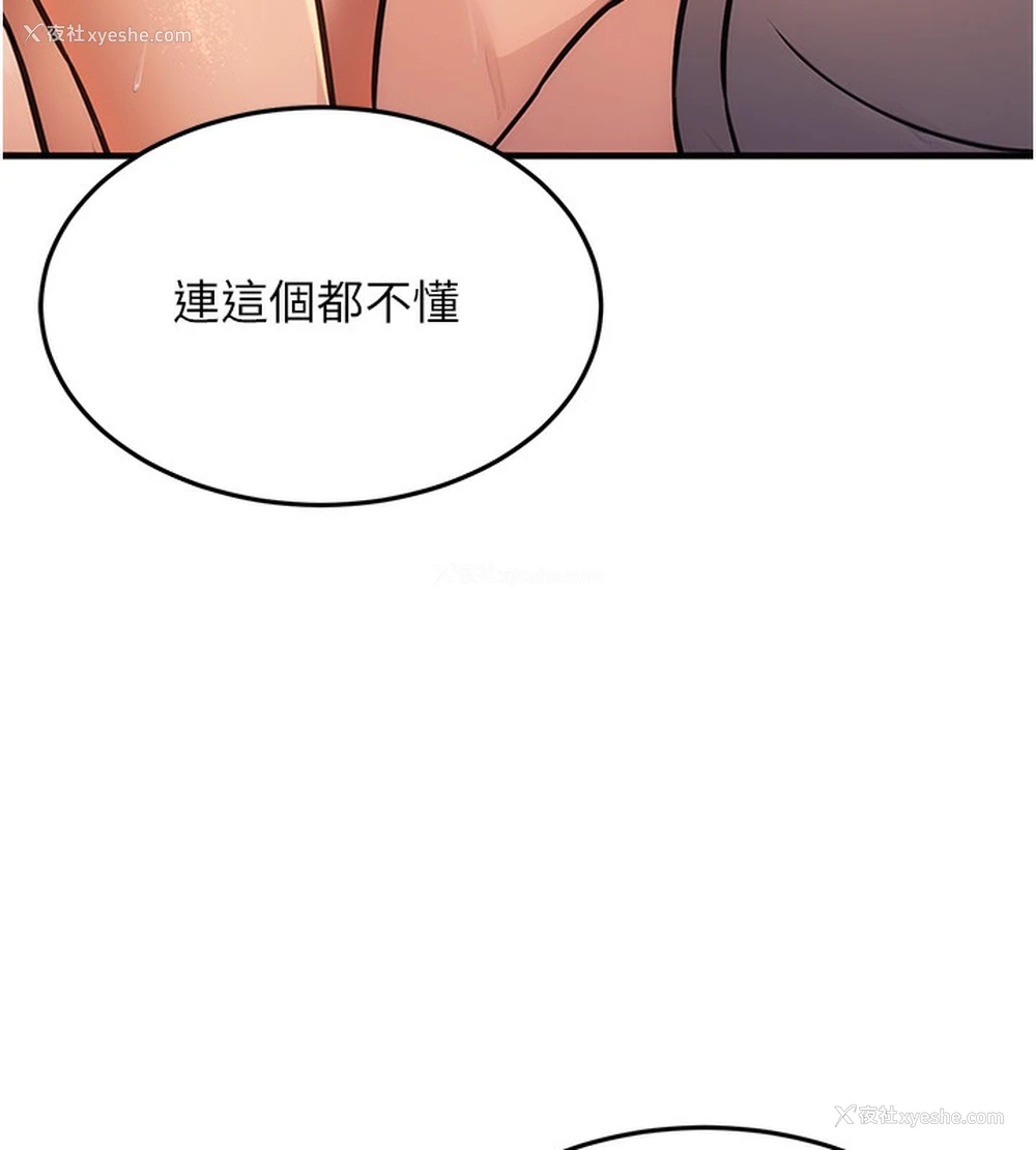 115P - 公务员的桃色副业