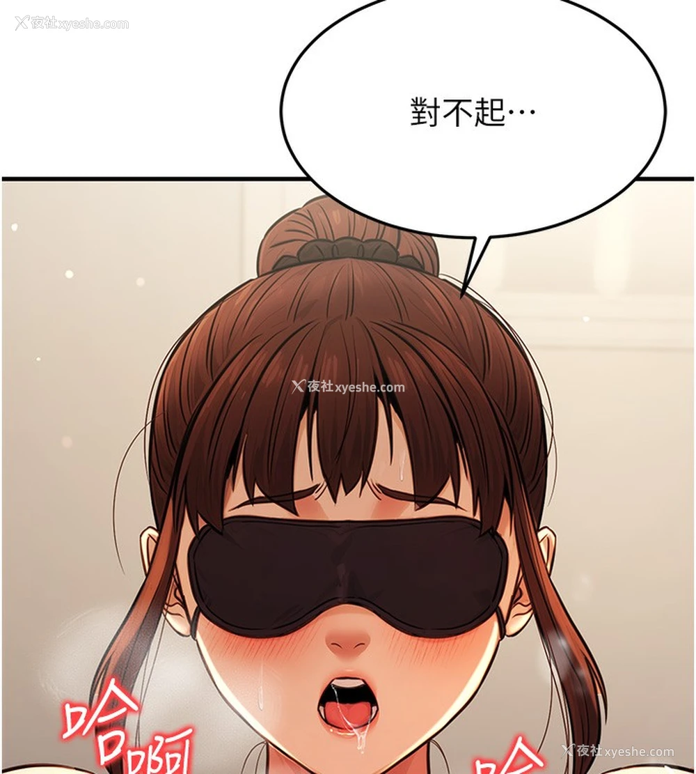 116P - 公务员的桃色副业