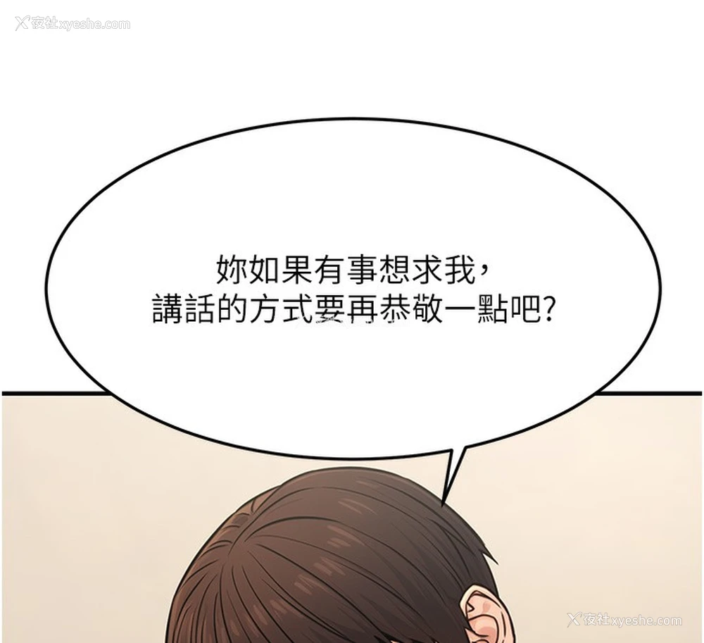 118P - 公务员的桃色副业