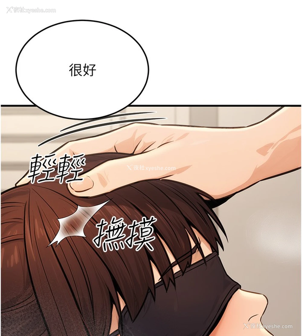 123P - 公务员的桃色副业