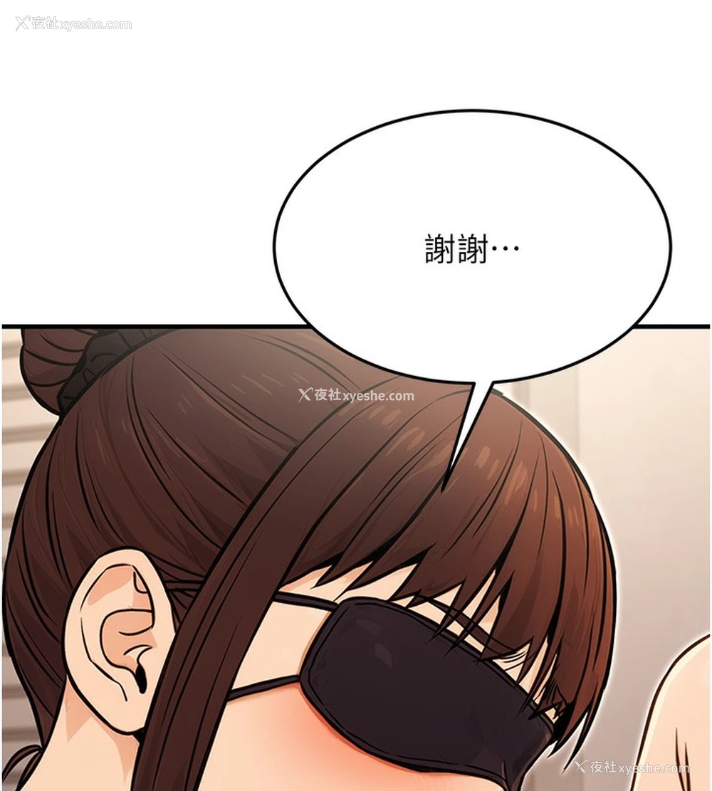 125P - 公务员的桃色副业