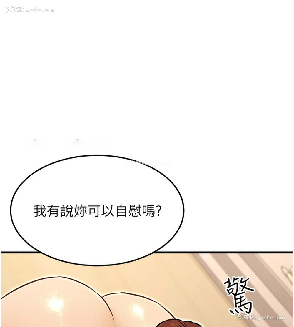 134P - 公务员的桃色副业