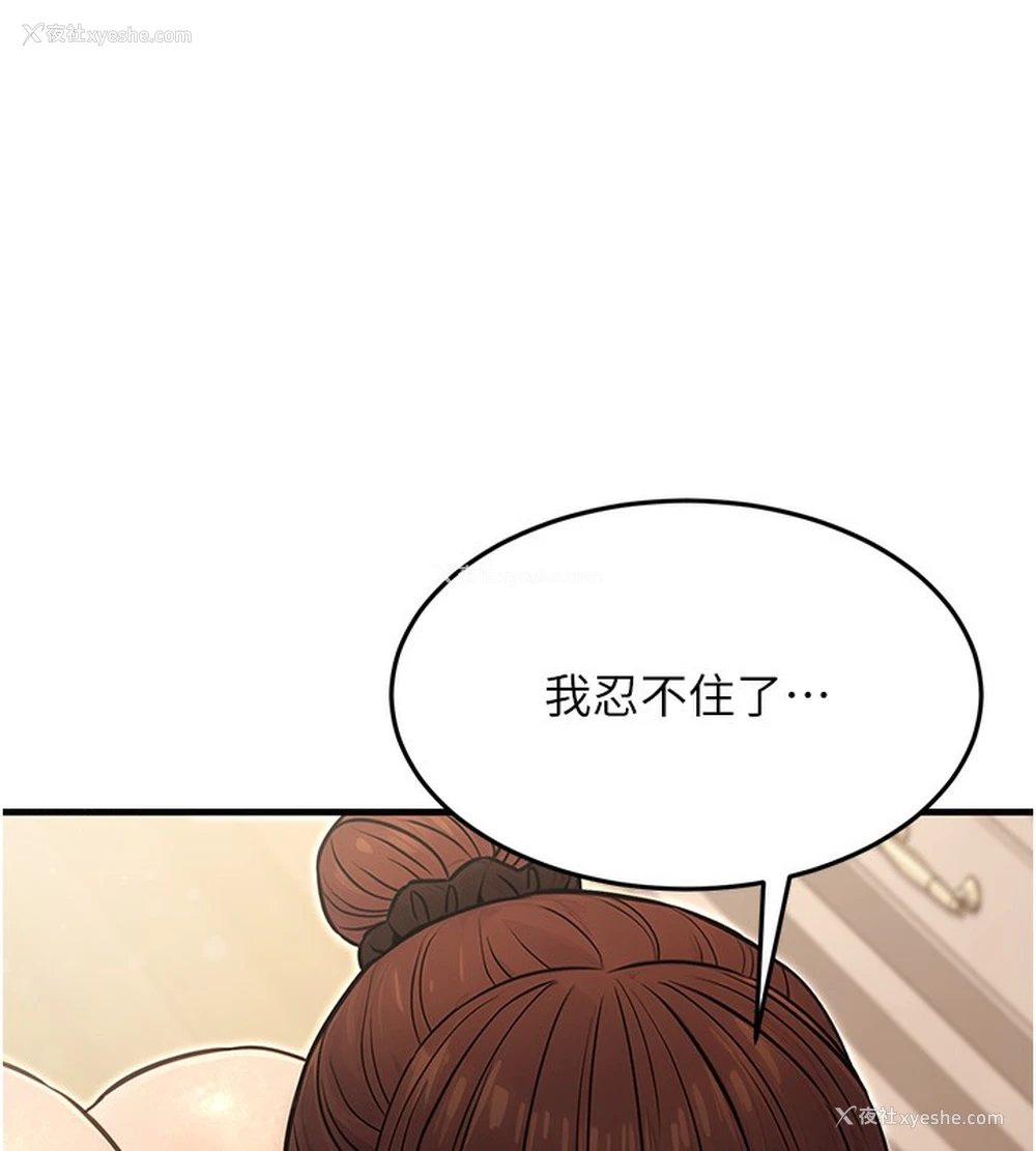137P - 公务员的桃色副业