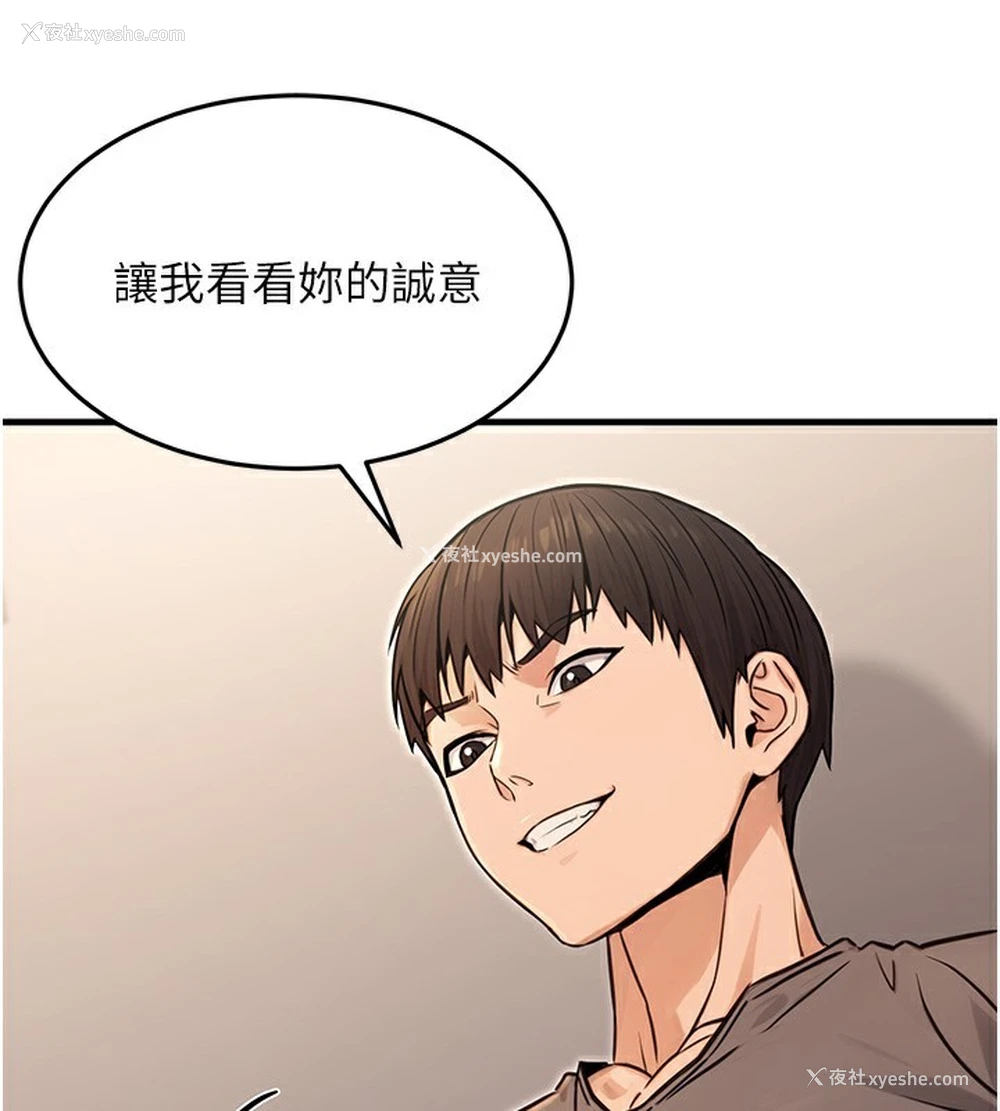 143P - 公务员的桃色副业