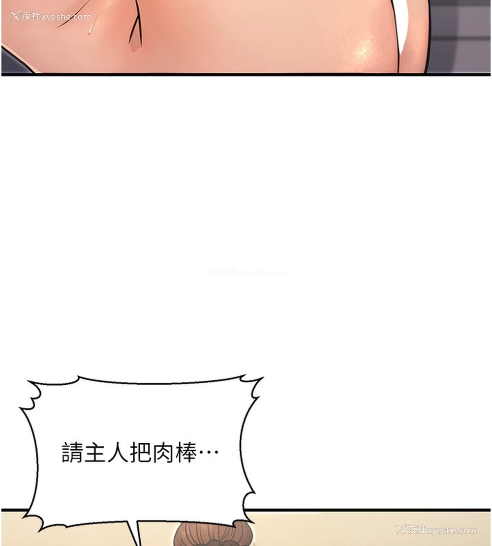 147P - 公务员的桃色副业