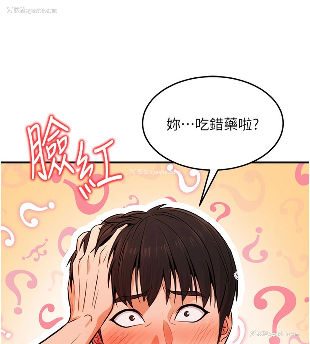14P - 公务员的桃色副业