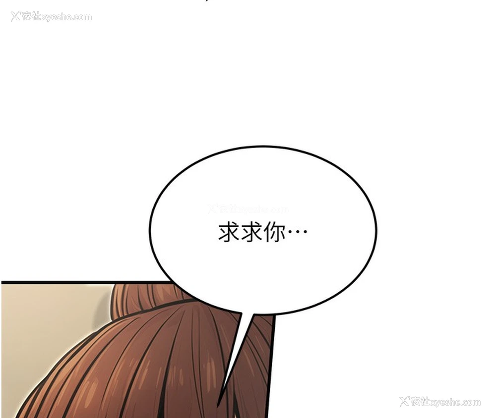 150P - 公务员的桃色副业