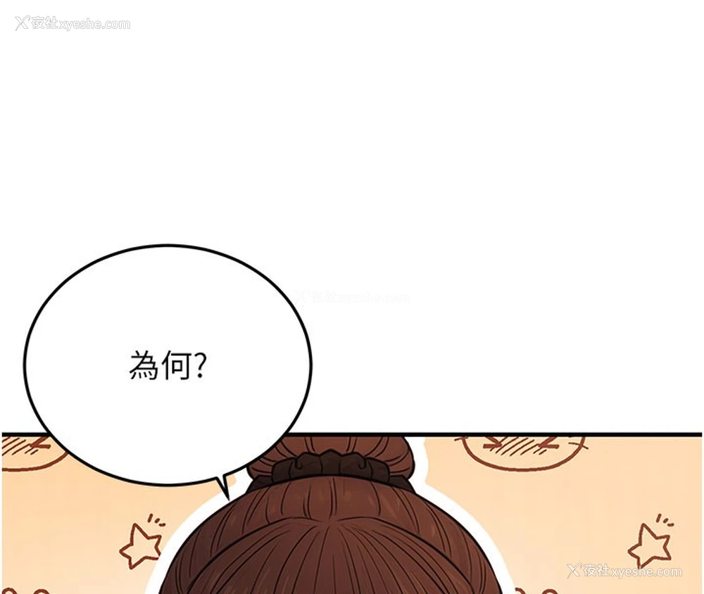 16P - 公务员的桃色副业
