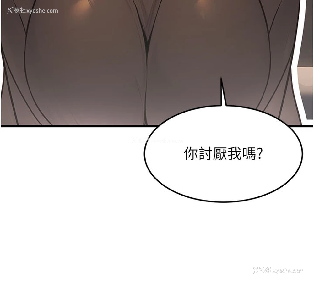 18P - 公务员的桃色副业