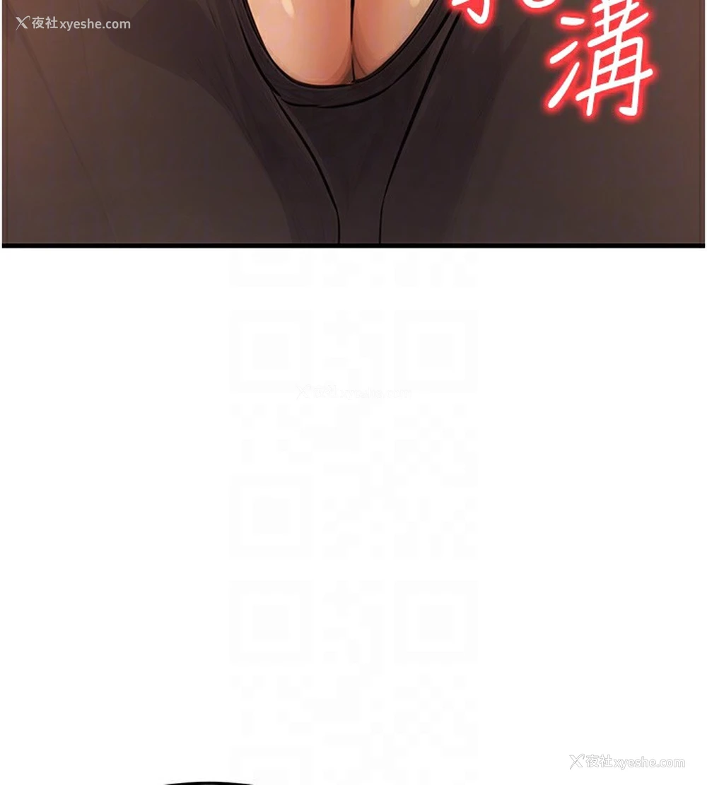 20P - 公务员的桃色副业