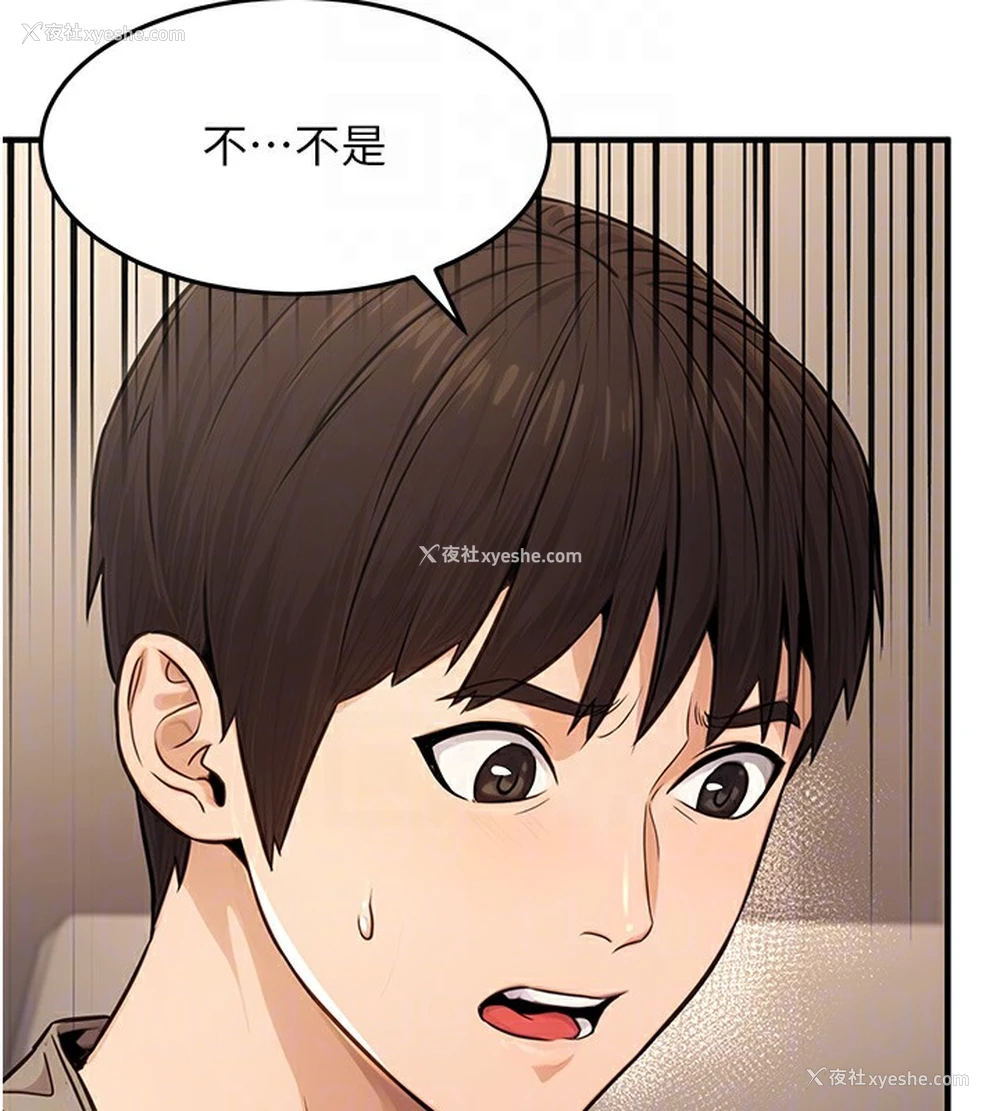 21P - 公务员的桃色副业