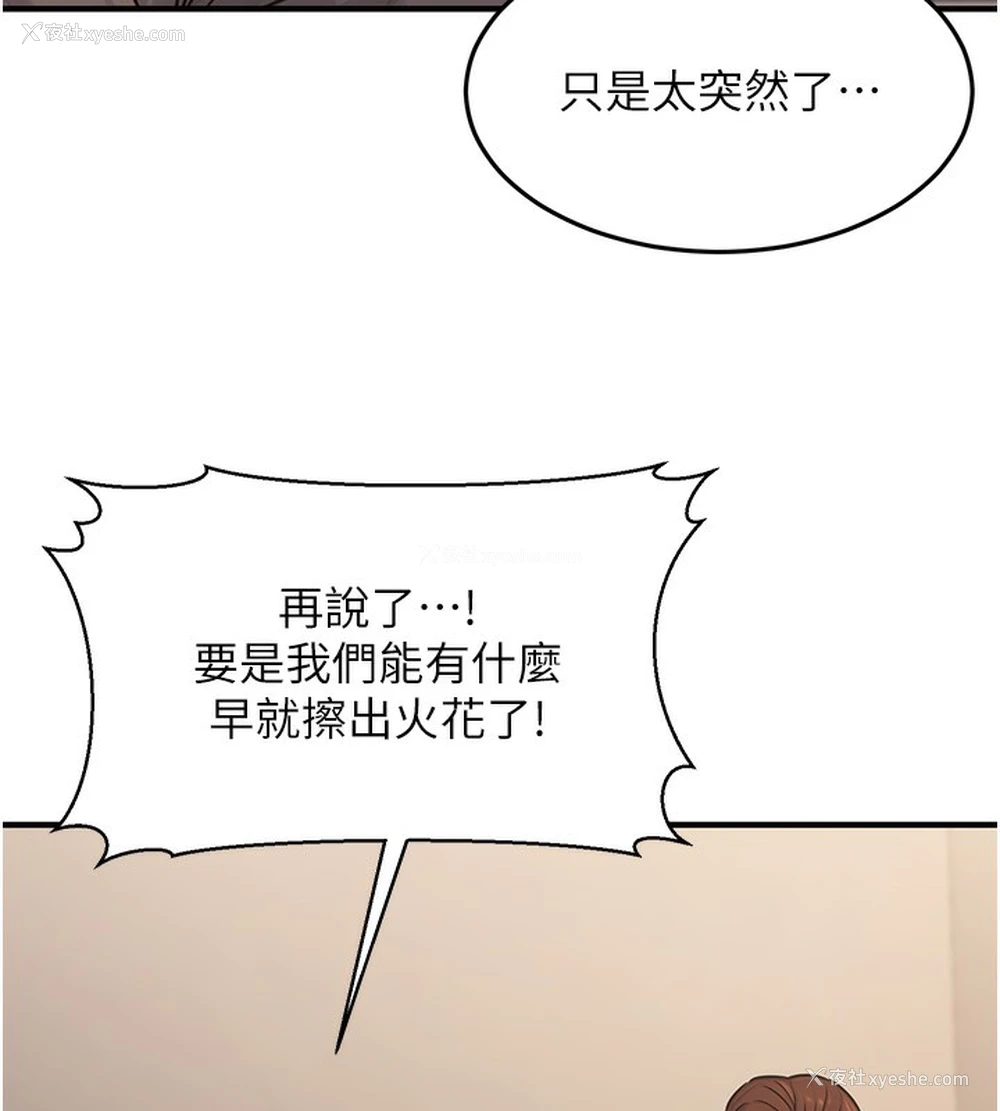 24P - 公务员的桃色副业