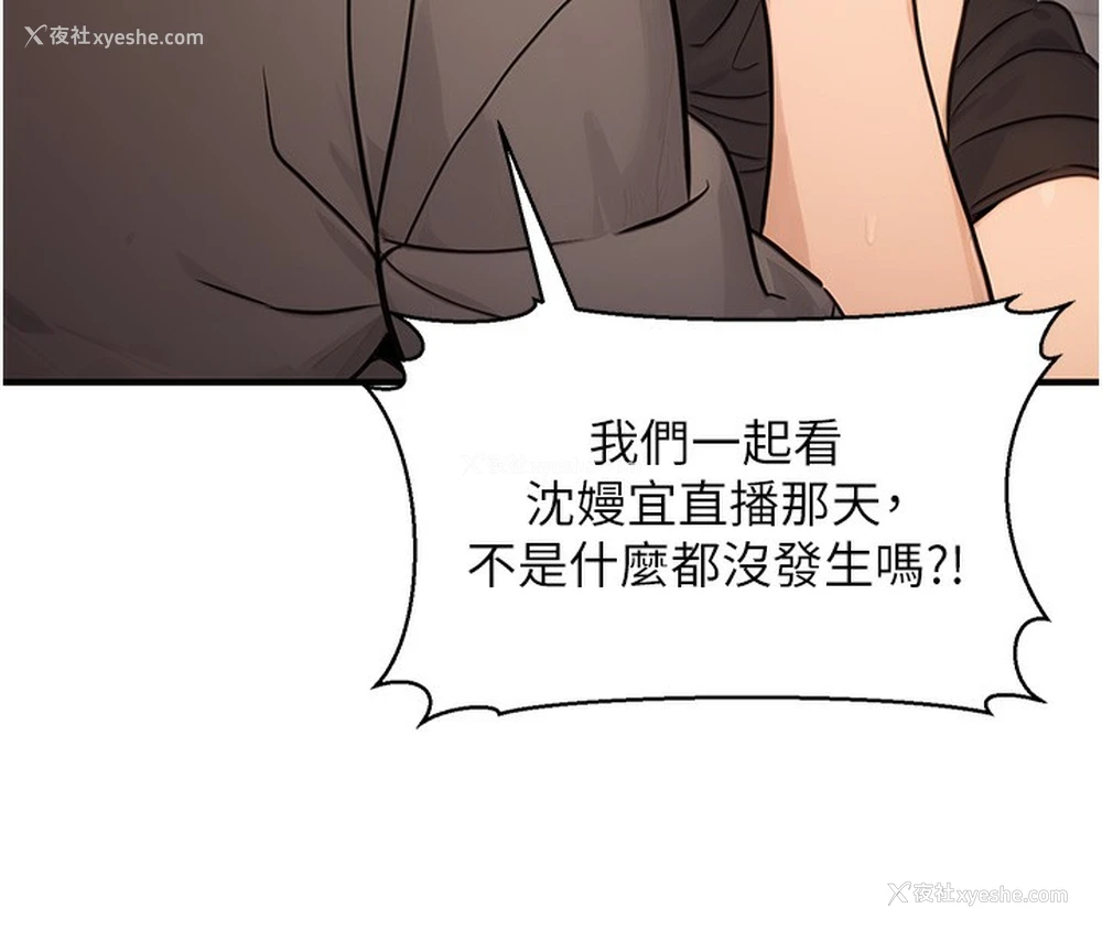 26P - 公务员的桃色副业