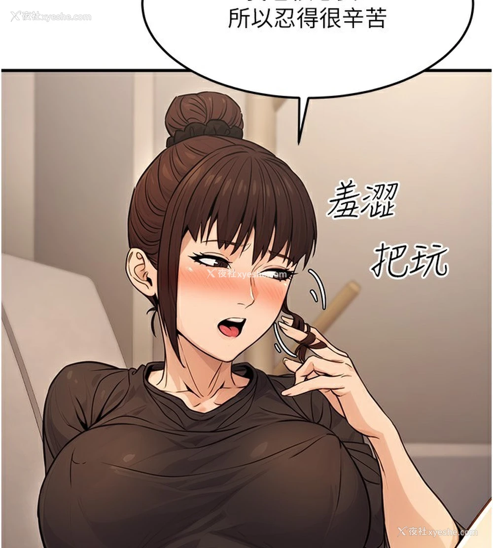 29P - 公务员的桃色副业