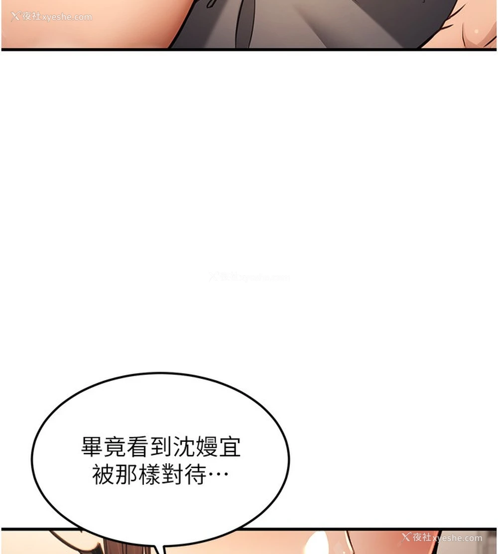31P - 公务员的桃色副业