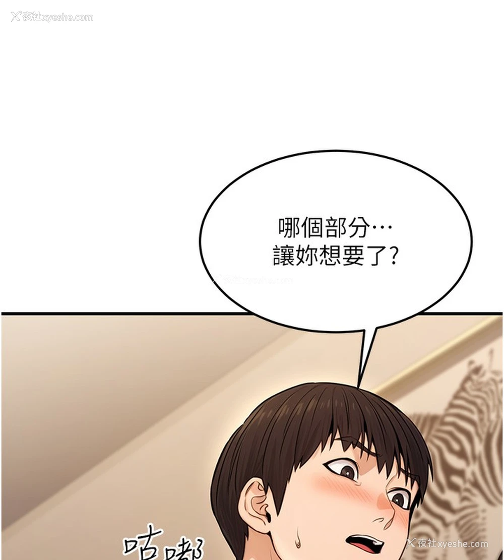 33P - 公务员的桃色副业