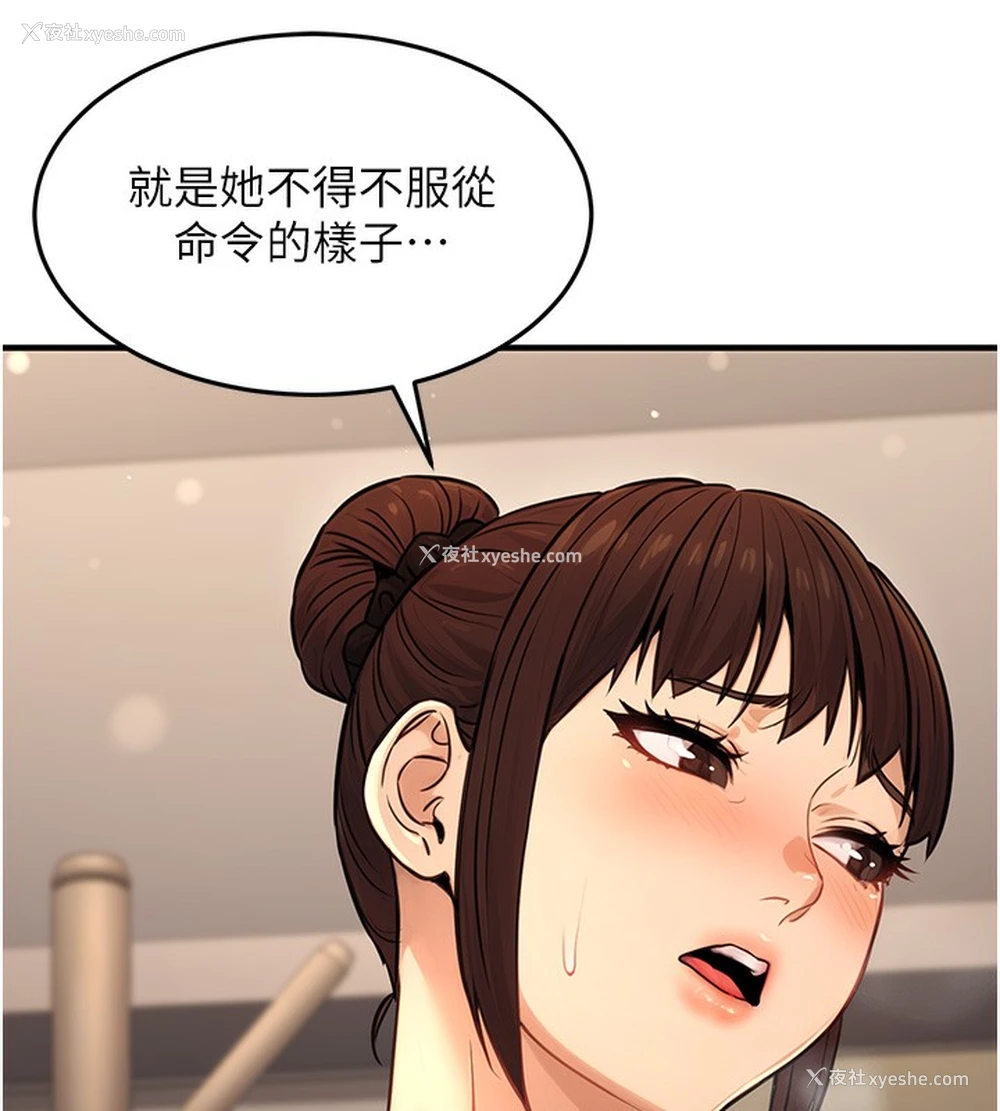 36P - 公务员的桃色副业