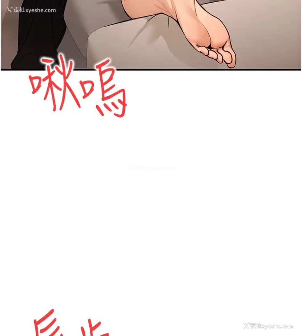 3P - 公务员的桃色副业