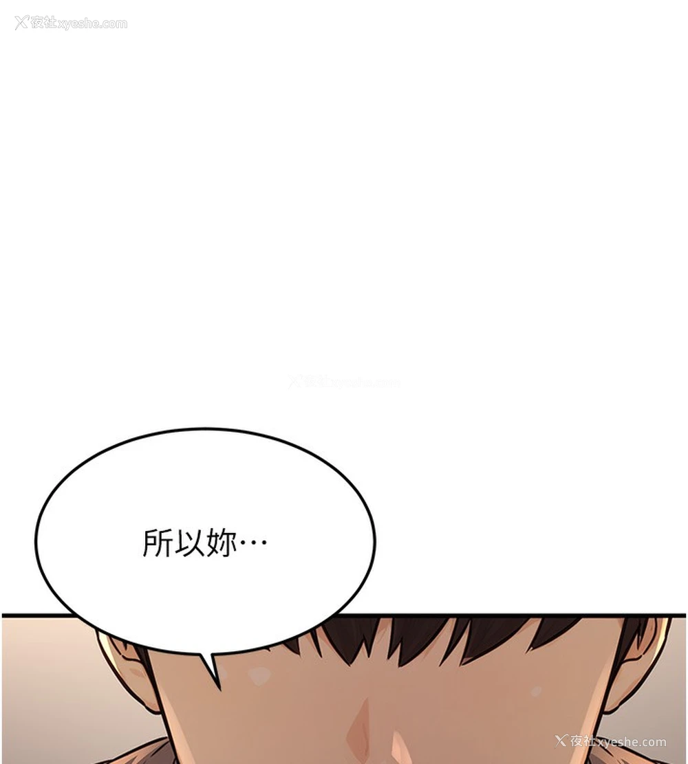 40P - 公务员的桃色副业