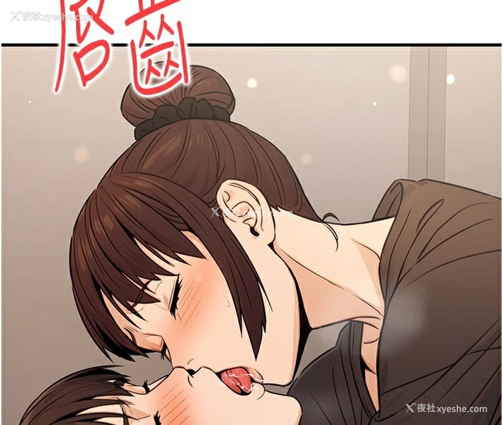 4P - 公务员的桃色副业