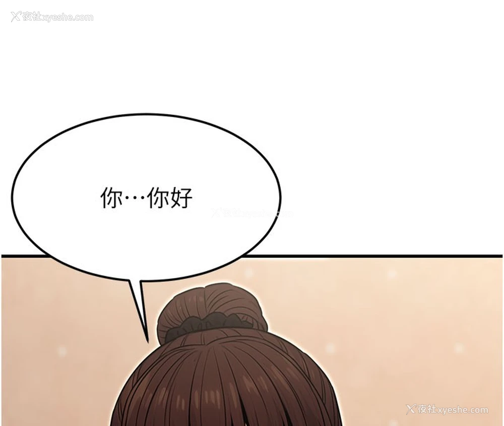 56P - 公务员的桃色副业