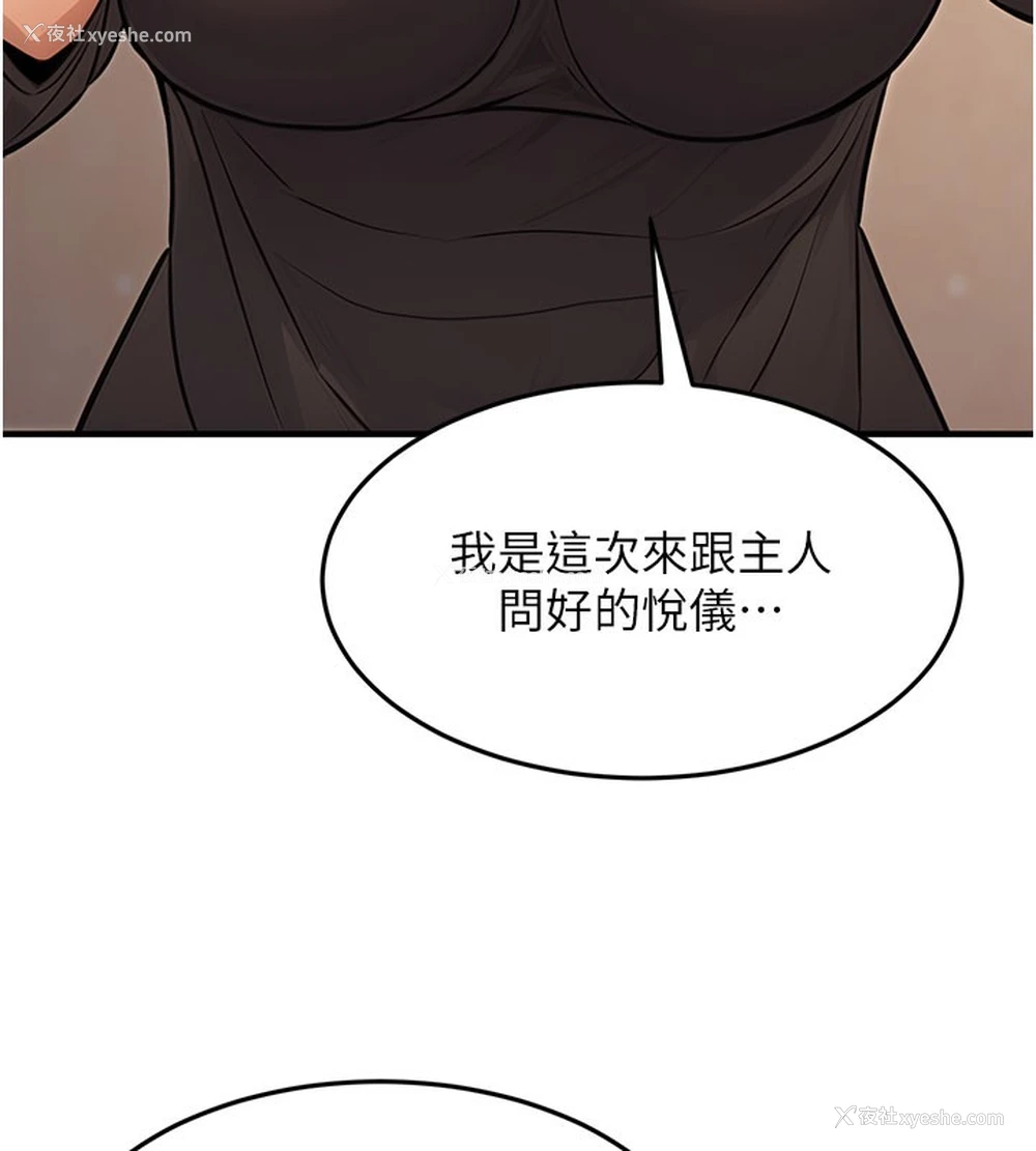 58P - 公务员的桃色副业