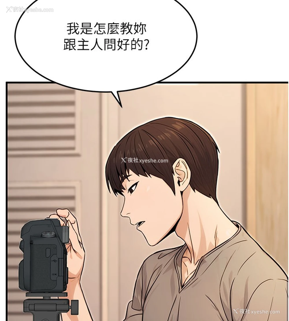 59P - 公务员的桃色副业