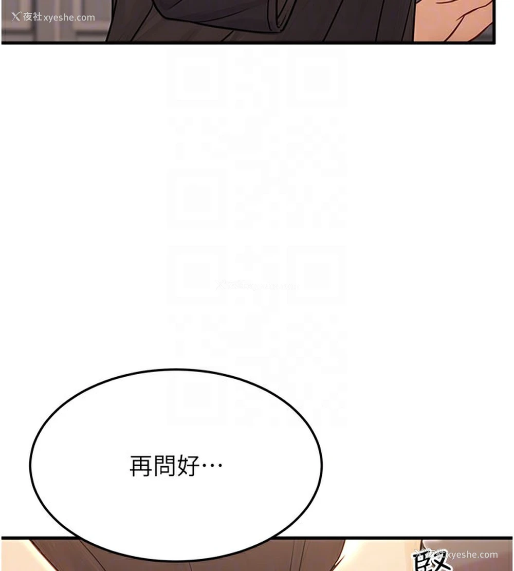 63P - 公务员的桃色副业