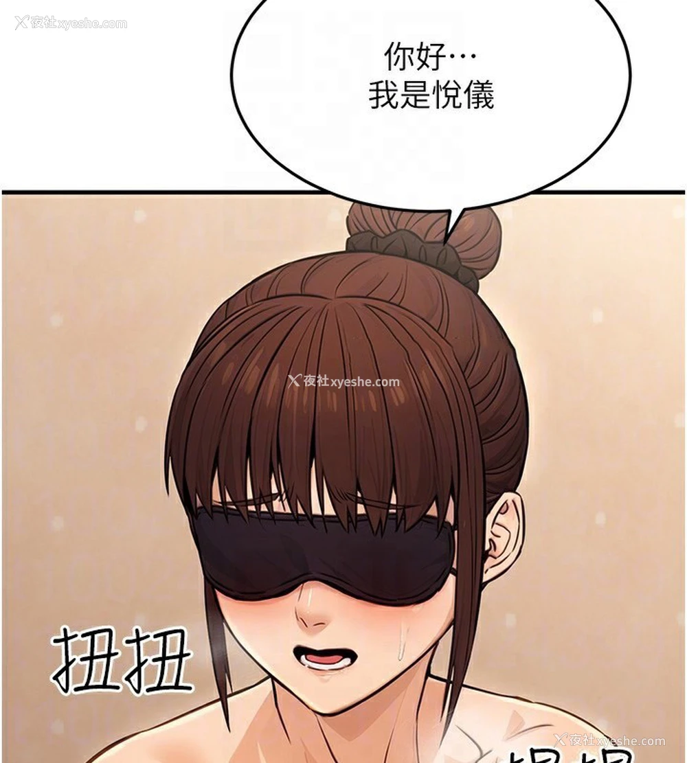 74P - 公务员的桃色副业