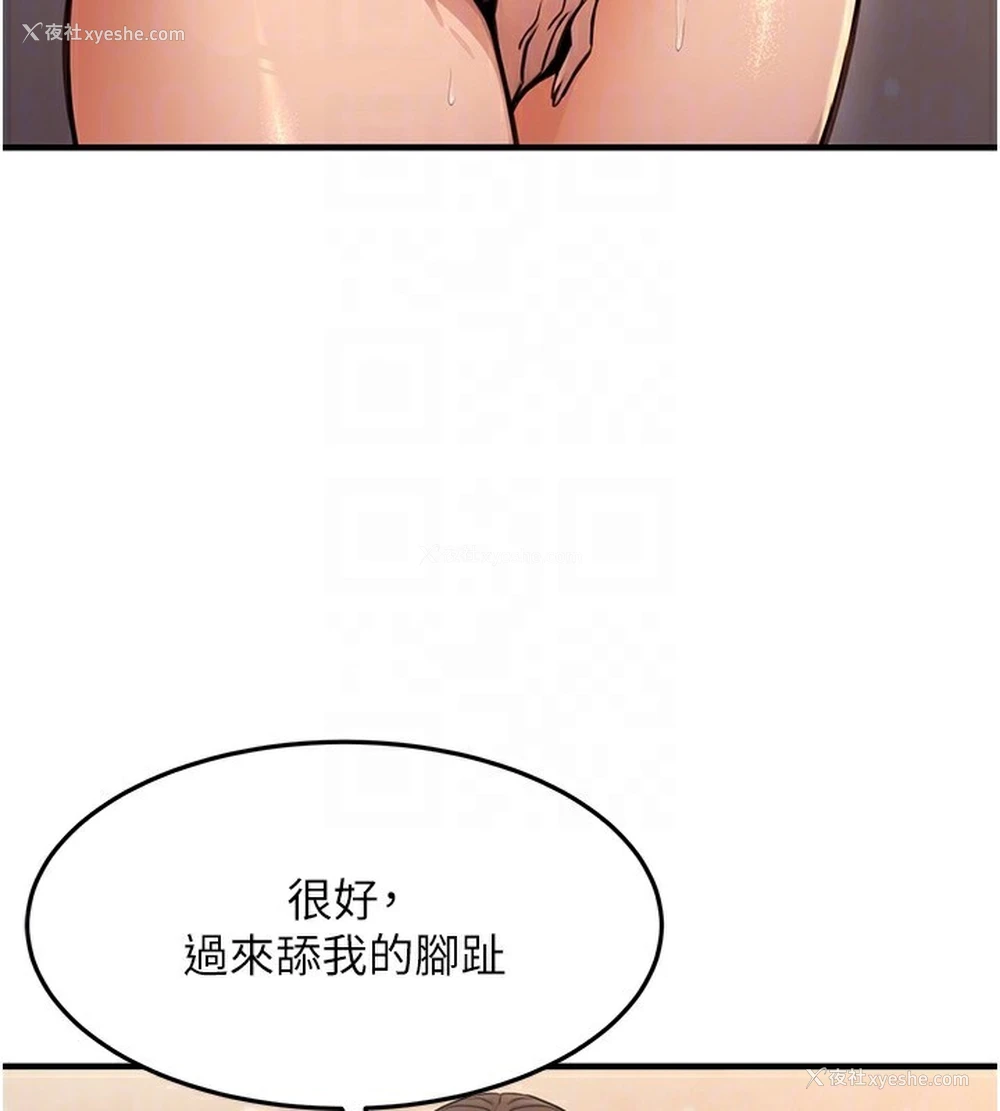 76P - 公务员的桃色副业