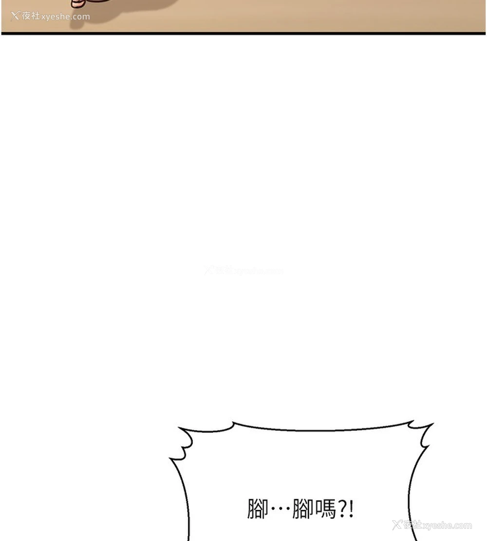 79P - 公务员的桃色副业