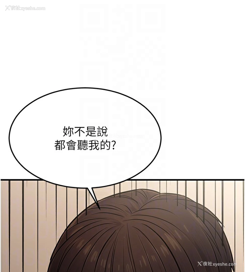 82P - 公务员的桃色副业