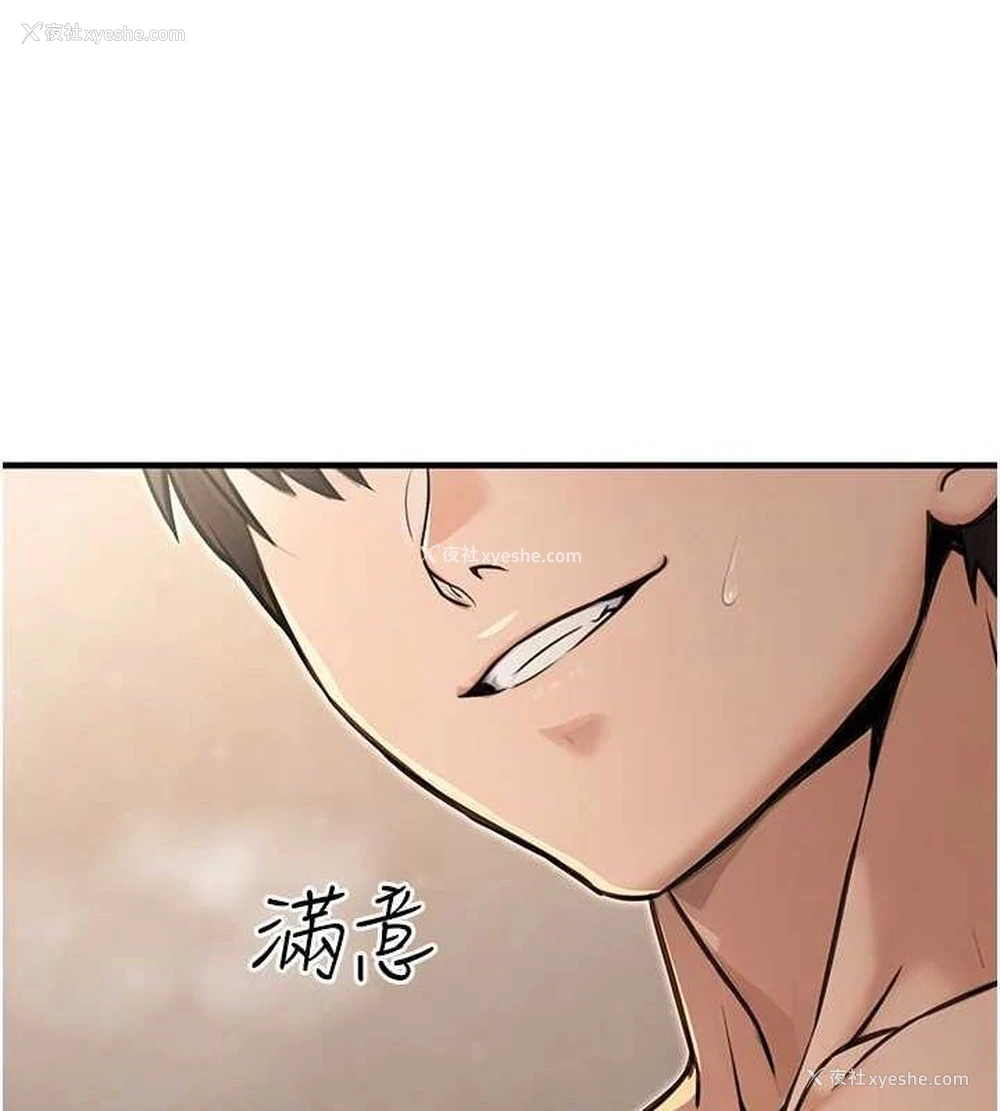 102P - 公务员的桃色副业