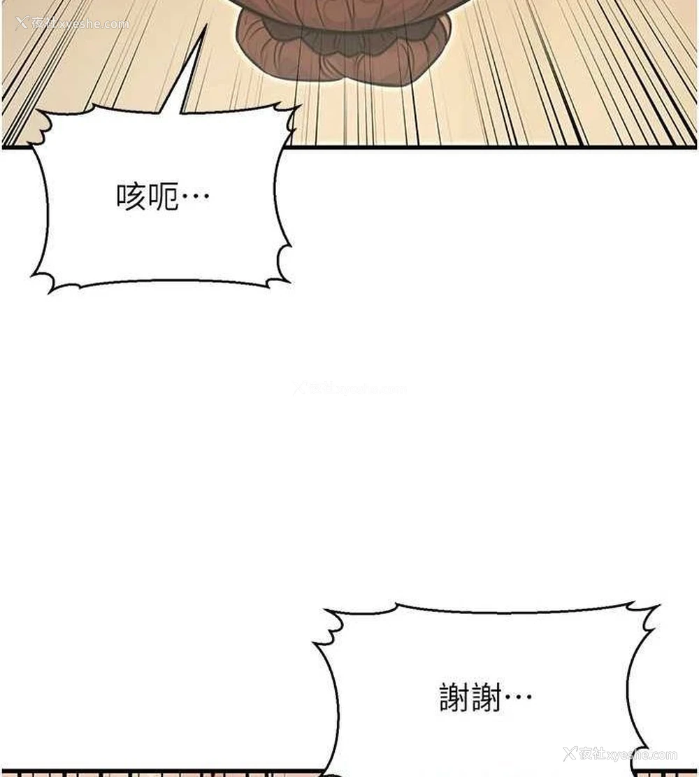 110P - 公务员的桃色副业