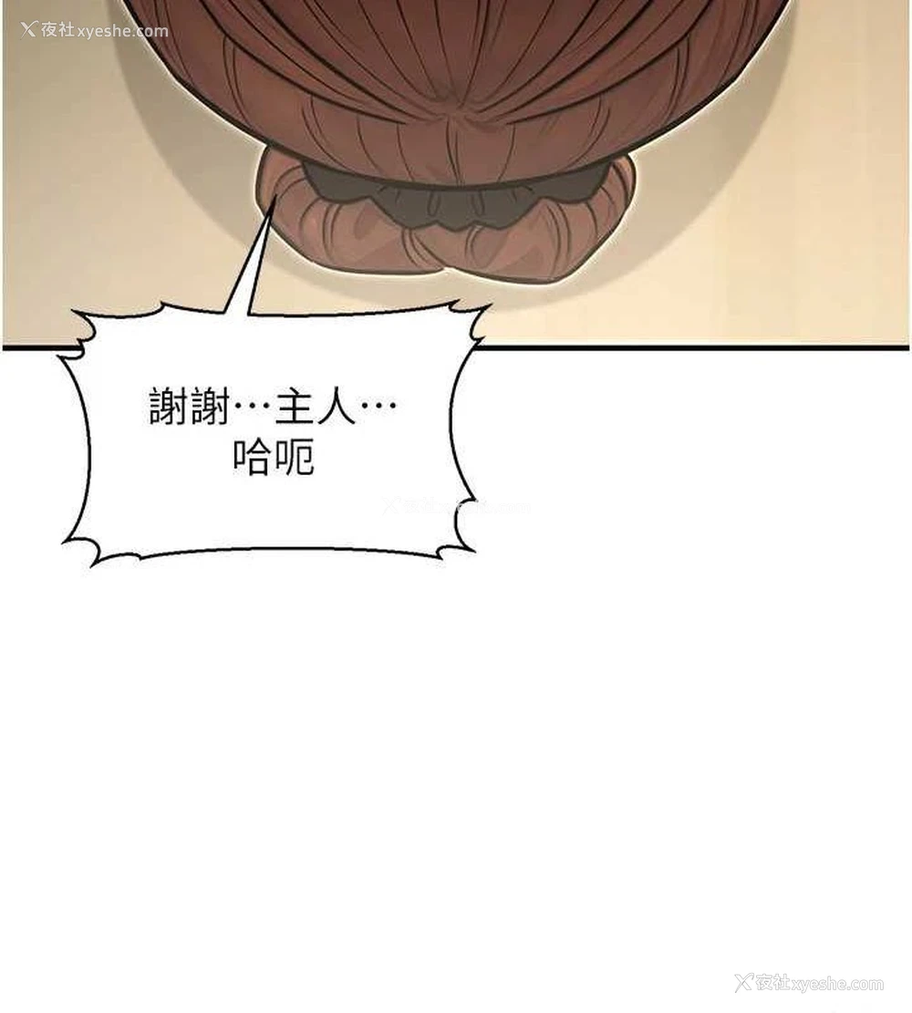 112P - 公务员的桃色副业