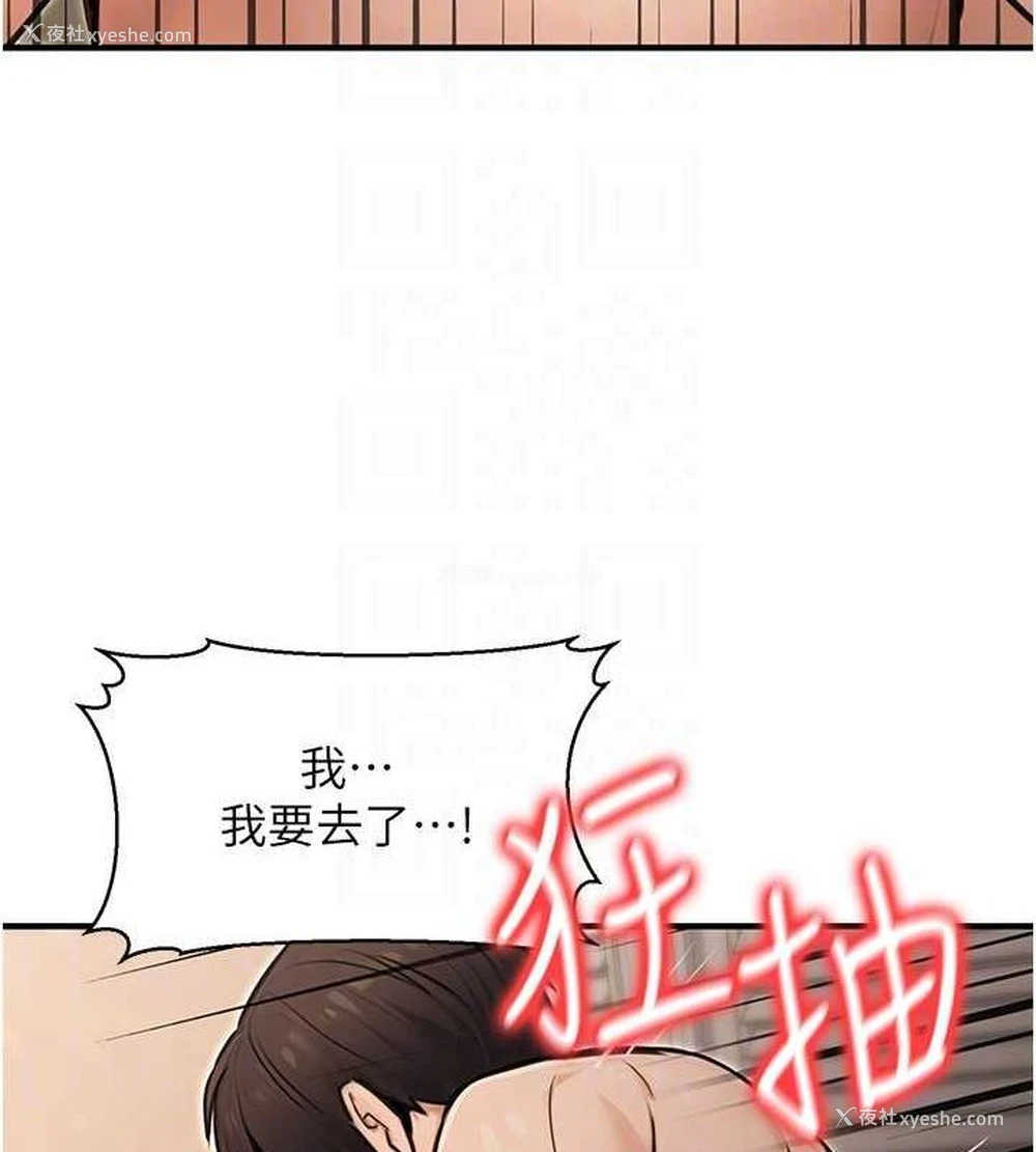 115P - 公务员的桃色副业
