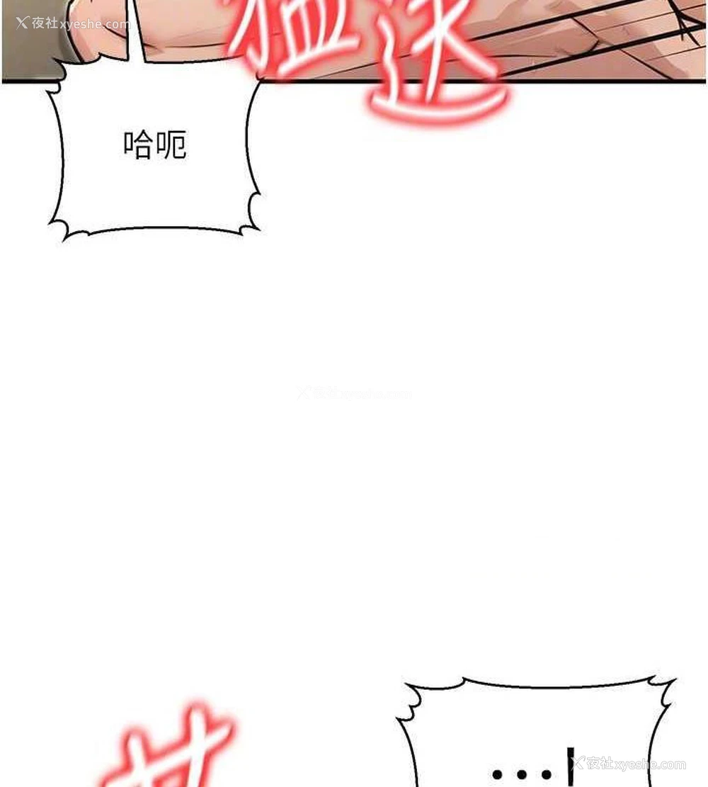 117P - 公务员的桃色副业