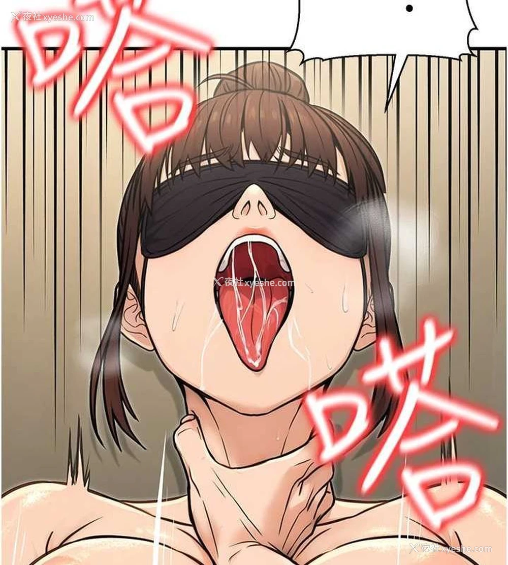 118P - 公务员的桃色副业