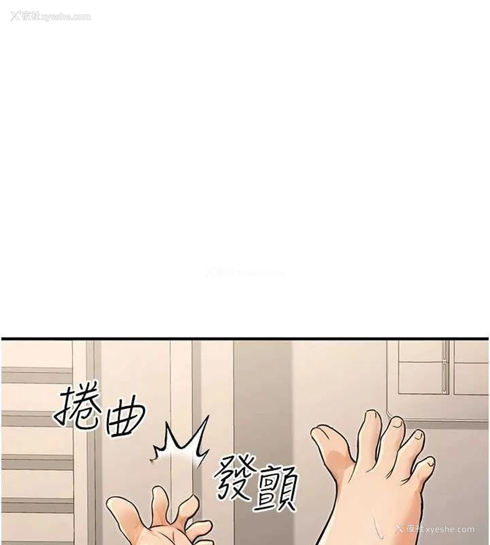 122P - 公务员的桃色副业