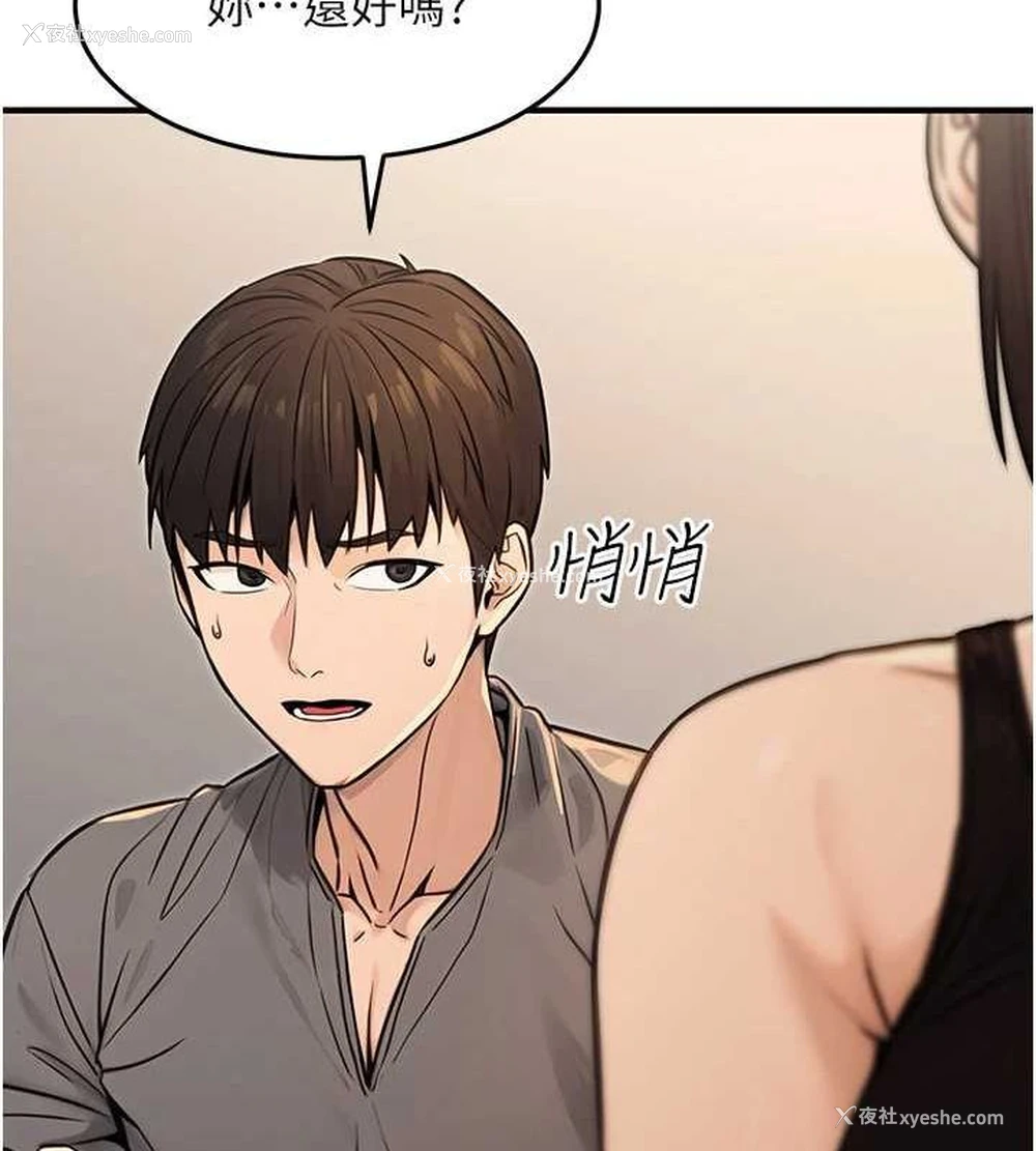 133P - 公务员的桃色副业
