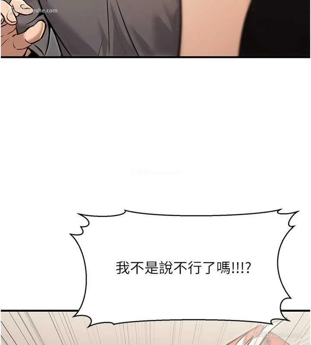 134P - 公务员的桃色副业