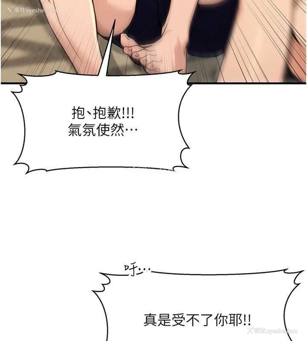 136P - 公务员的桃色副业