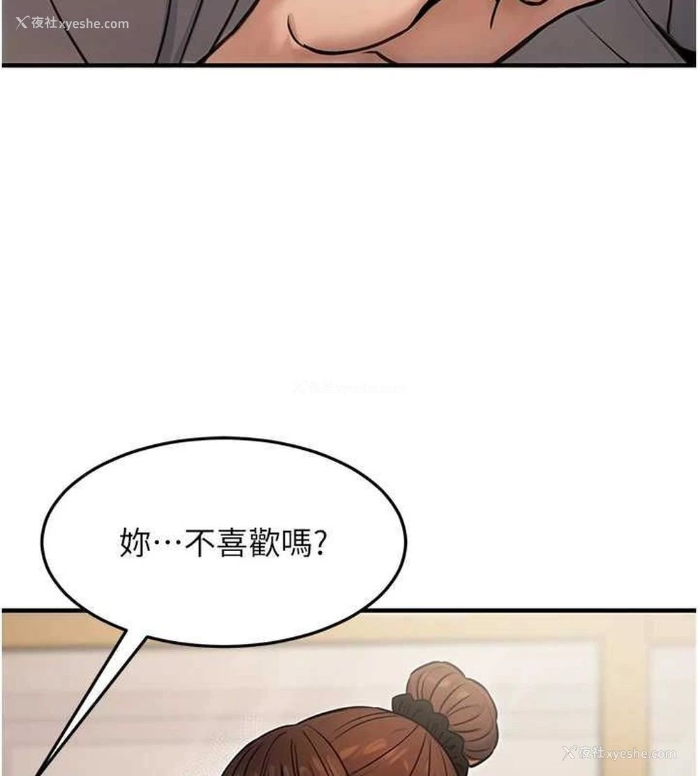138P - 公务员的桃色副业