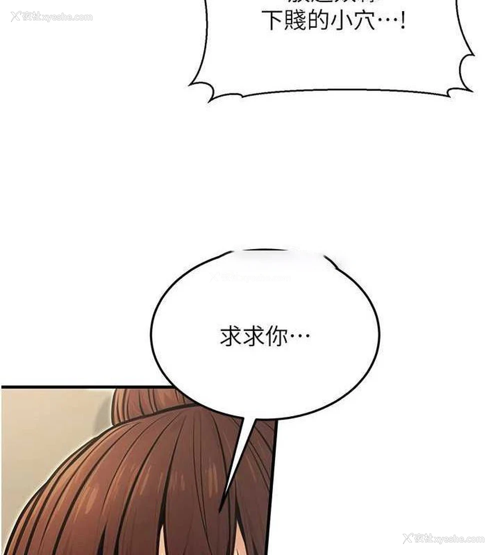 13P - 公务员的桃色副业