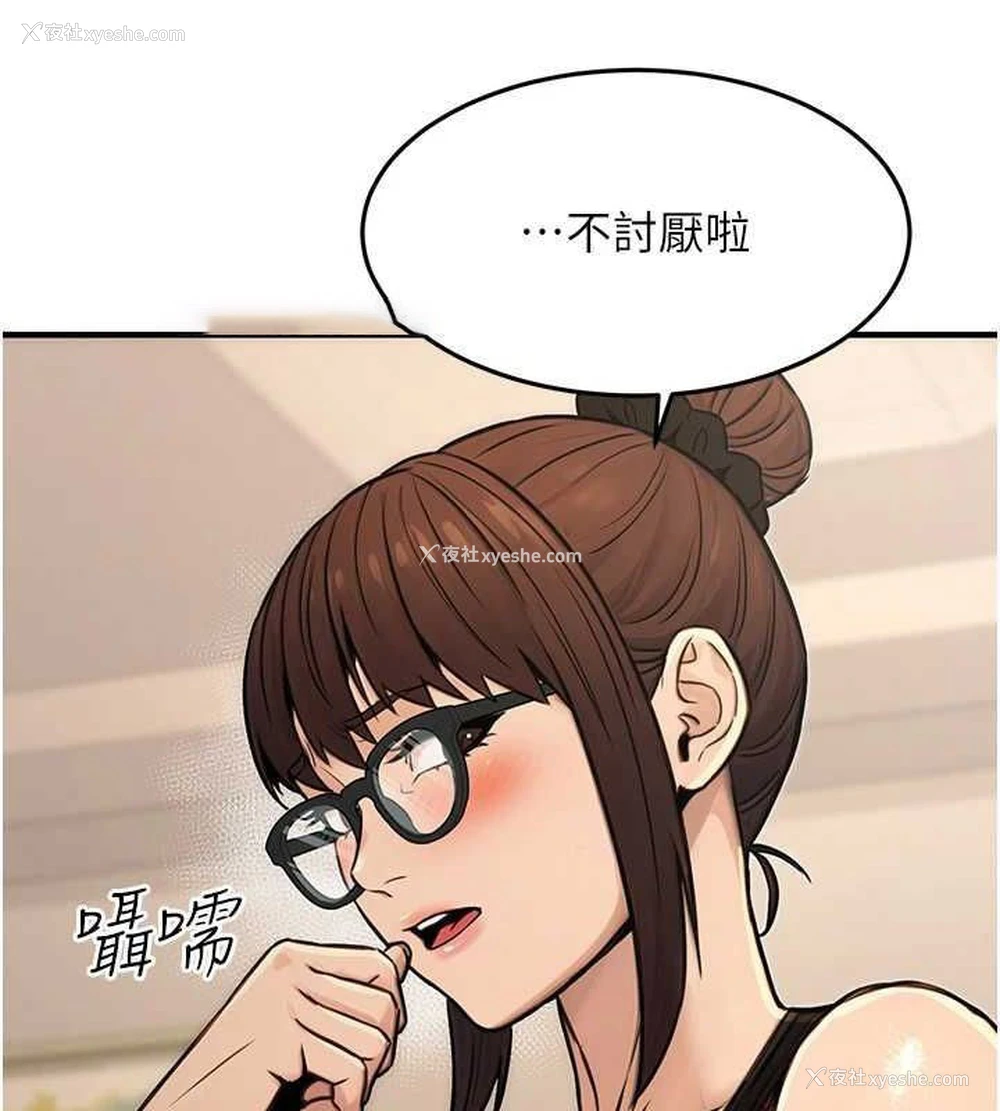 143P - 公务员的桃色副业