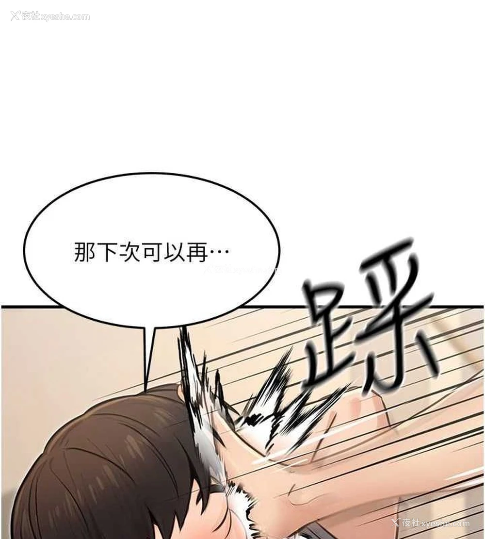 145P - 公务员的桃色副业