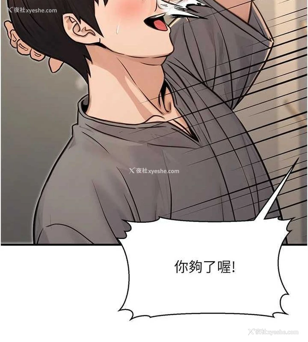 146P - 公务员的桃色副业