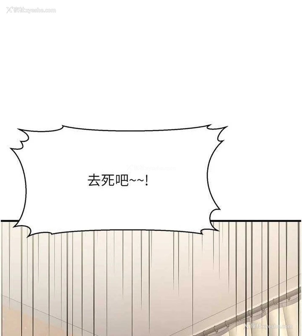 147P - 公务员的桃色副业